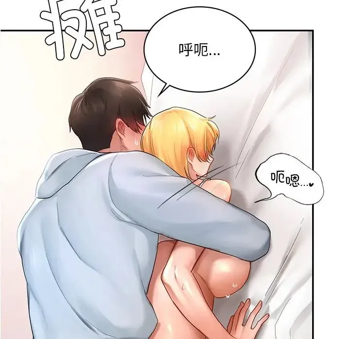 爱的游乐园 - 第11話 - page 61