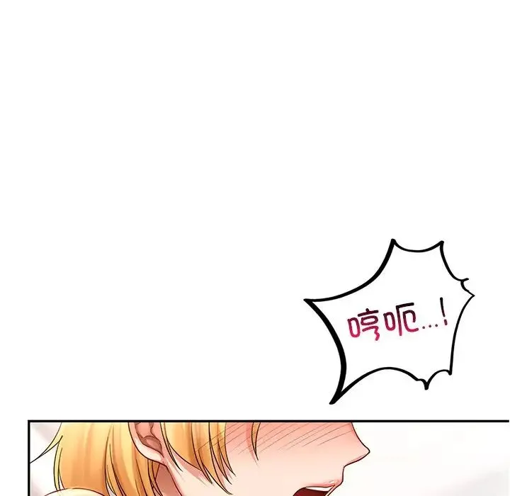 爱的游乐园 - 第11話 - page 63