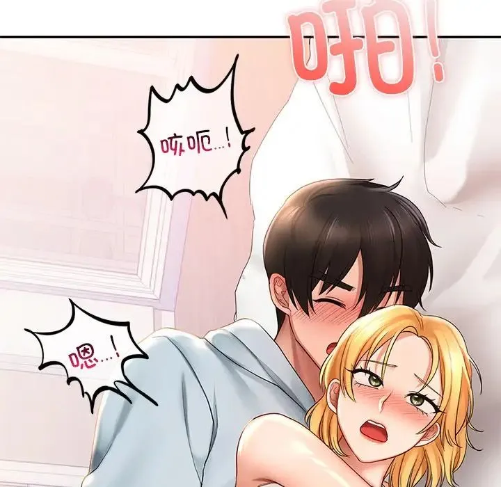 爱的游乐园 - 第11話 - page 73