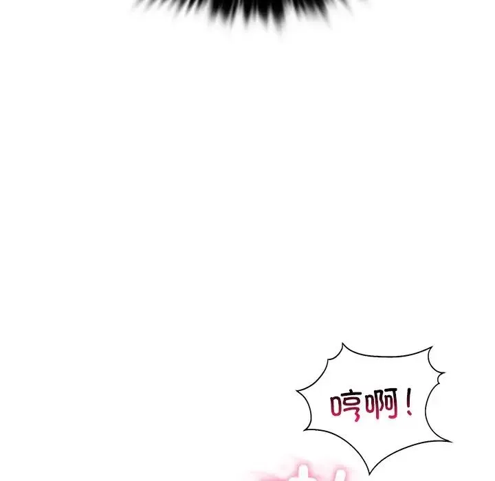 爱的游乐园 - 第11話 - page 76