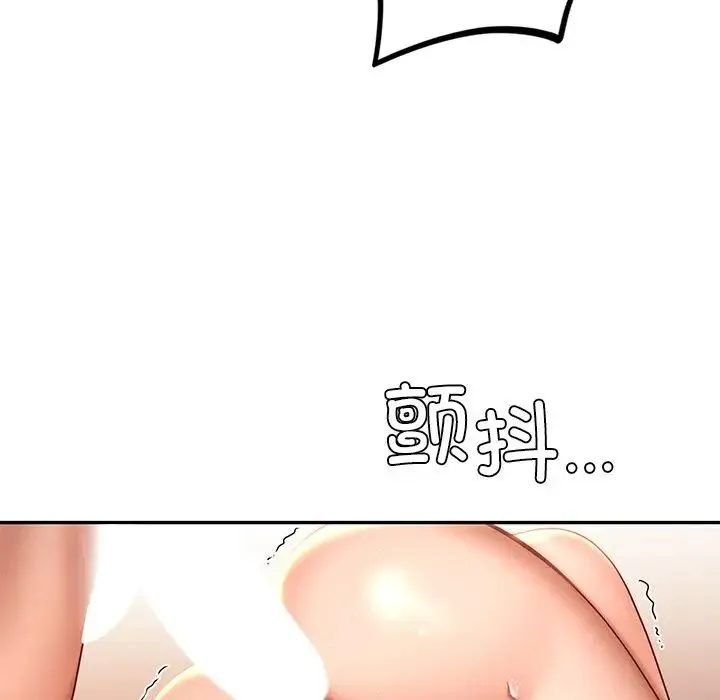 爱的游乐园 - 第11話 - page 99