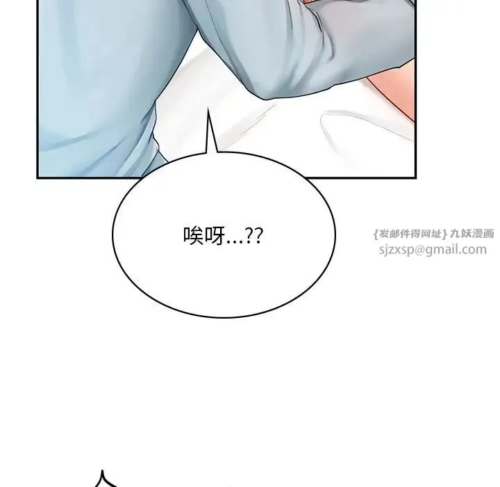 爱的游乐园 - 第11話 - page 108