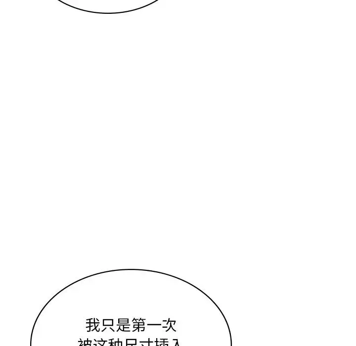 爱的游乐园 - 第11話 - page 115