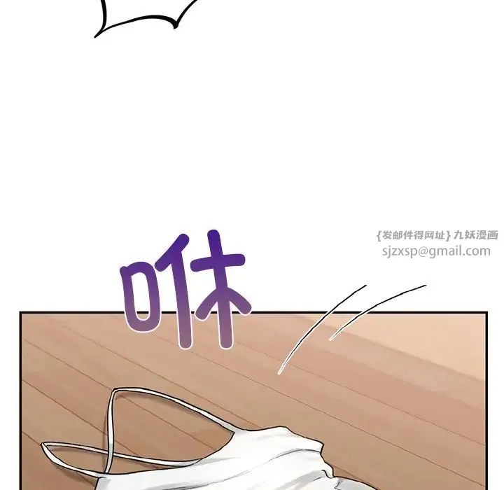 爱的游乐园 - 第11話 - page 118