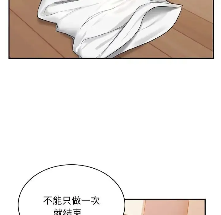爱的游乐园 - 第11話 - page 119