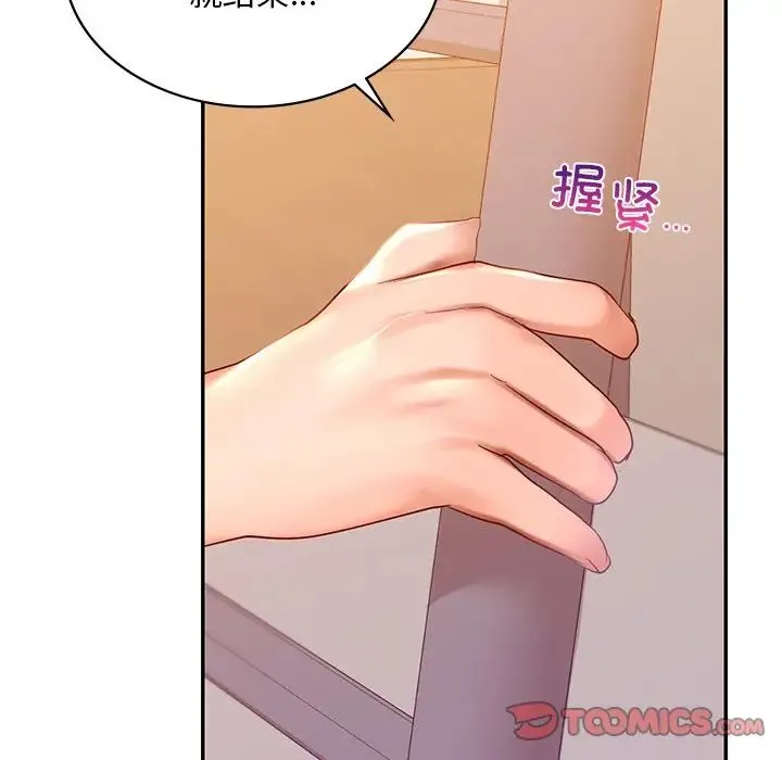 爱的游乐园 - 第11話 - page 120
