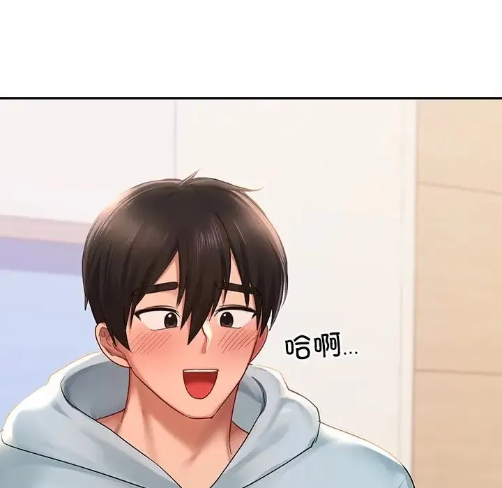 爱的游乐园 - 第11話 - page 125