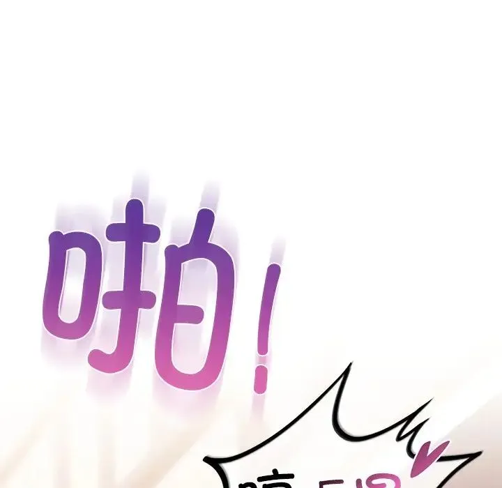 爱的游乐园 - 第11話 - page 136