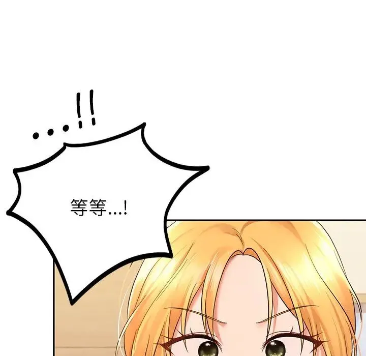 爱的游乐园 - 第11話 - page 155