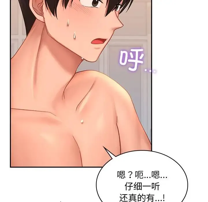 爱的游乐园 - 第11話 - page 158