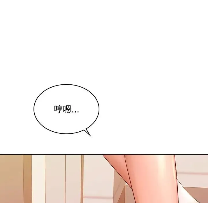 爱的游乐园 - 第11話 - page 160