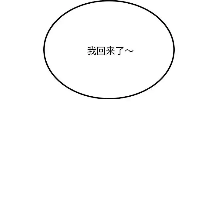 爱的游乐园 - 第11話 - page 169