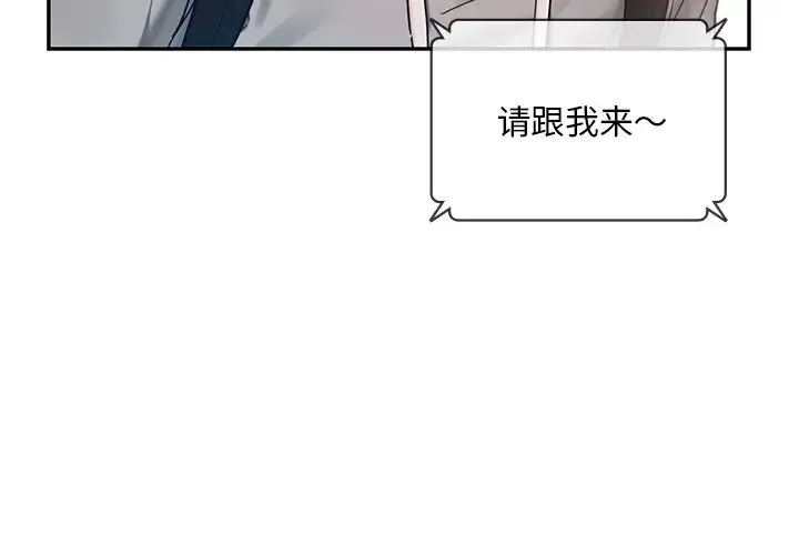 爱的游乐园 - 第1话 - page 3