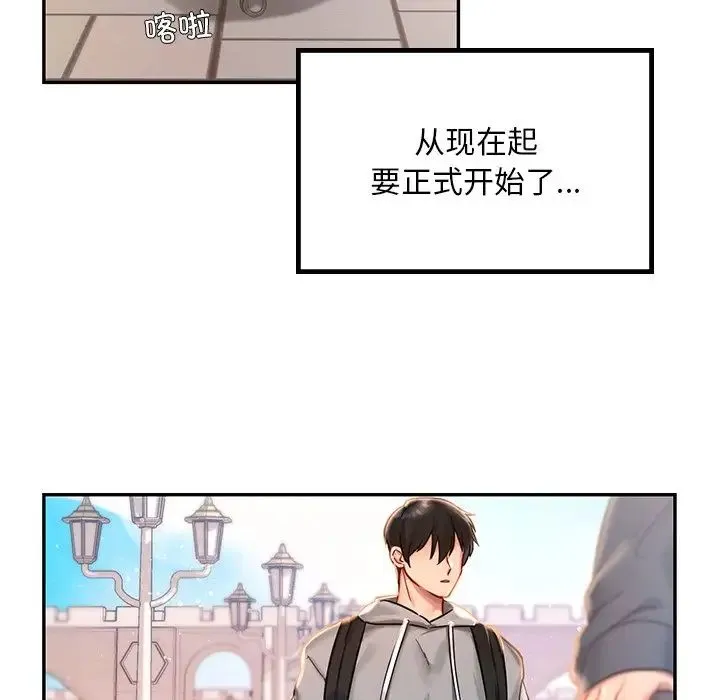 爱的游乐园 - 第1话 - page 5