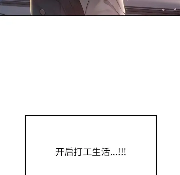 爱的游乐园 - 第1话 - page 9