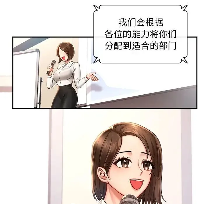 爱的游乐园 - 第1话 - page 13