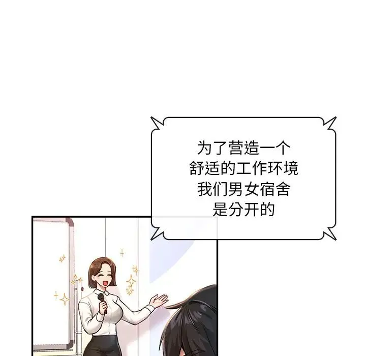 爱的游乐园 - 第1话 - page 16