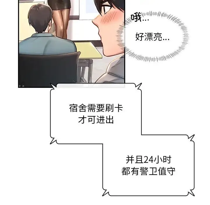 爱的游乐园 - 第1话 - page 17