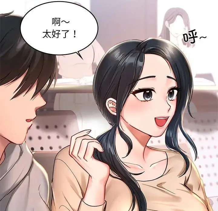 爱的游乐园 - 第1话 - page 20