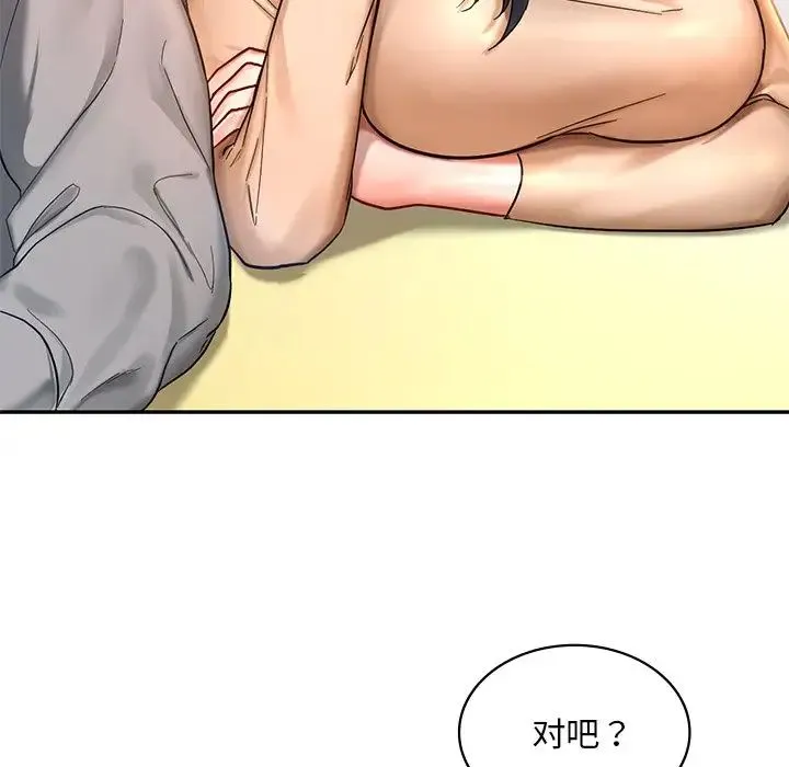爱的游乐园 - 第1话 - page 21