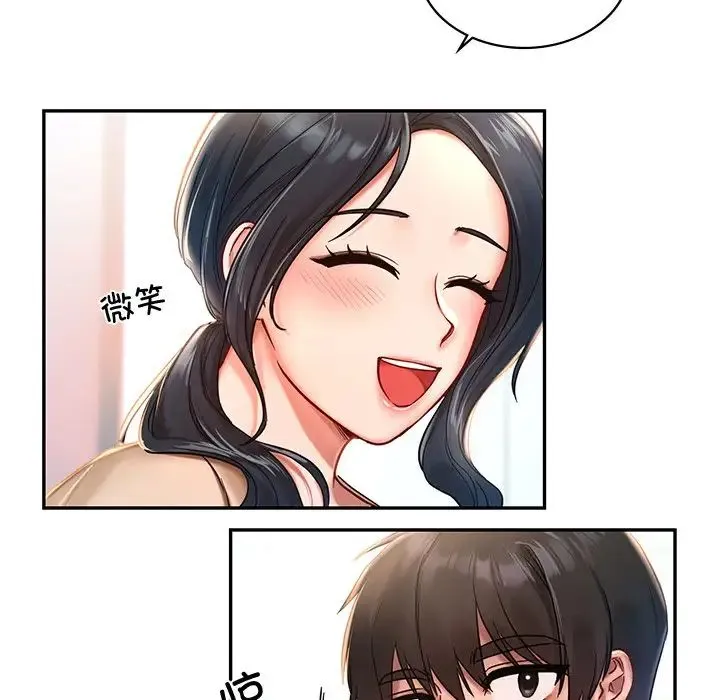 爱的游乐园 - 第1话 - page 22