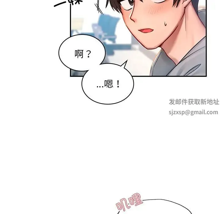爱的游乐园 - 第1话 - page 23