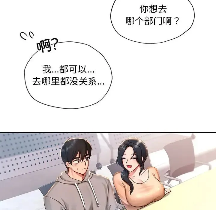 爱的游乐园 - 第1话 - page 24