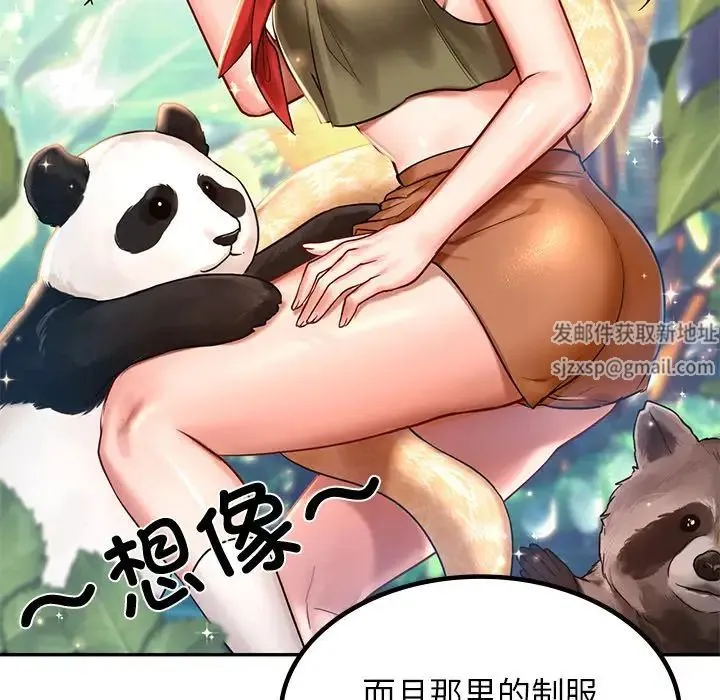 爱的游乐园 - 第1话 - page 27