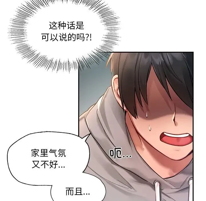 爱的游乐园 - 第1话 - page 31