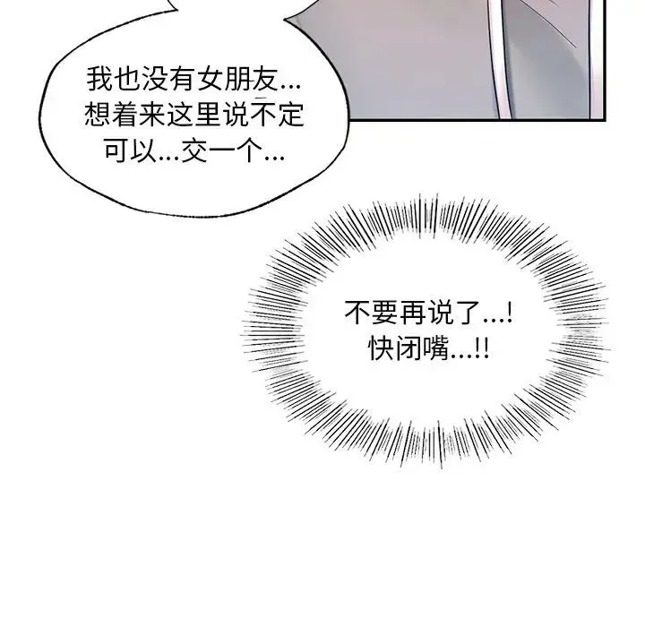 爱的游乐园 - 第1话 - page 32