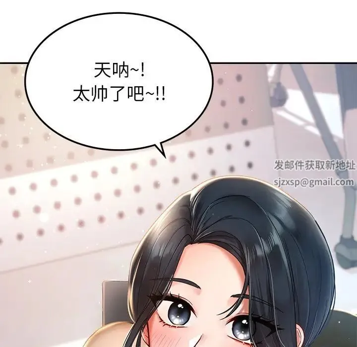 爱的游乐园 - 第1话 - page 33
