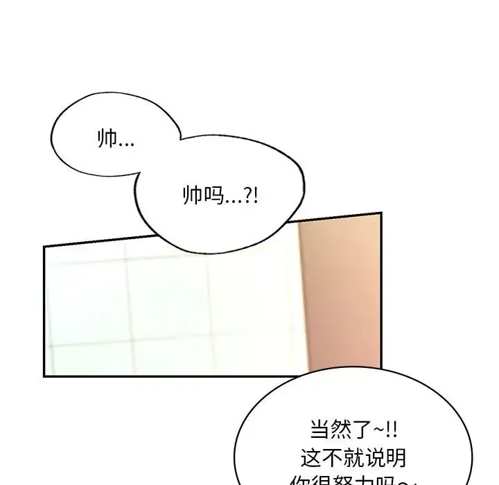 爱的游乐园 - 第1话 - page 36