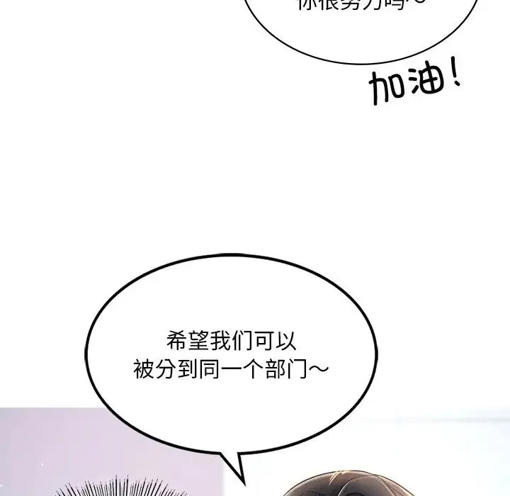 爱的游乐园 - 第1话 - page 37