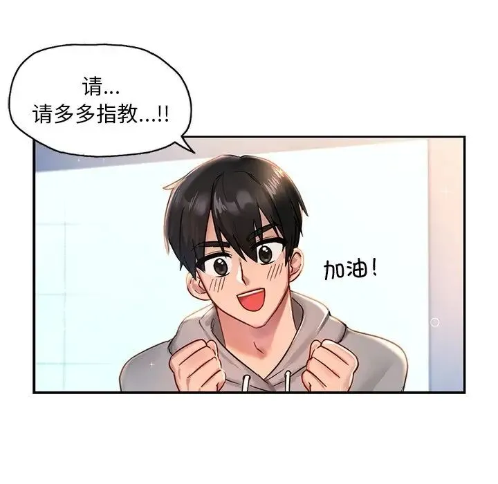 爱的游乐园 - 第1话 - page 40