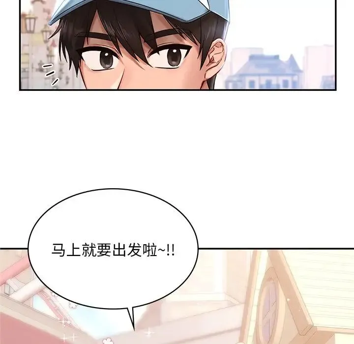 爱的游乐园 - 第1话 - page 48