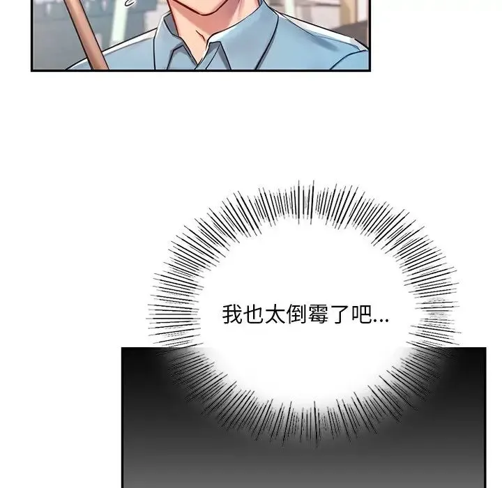 爱的游乐园 - 第1话 - page 55