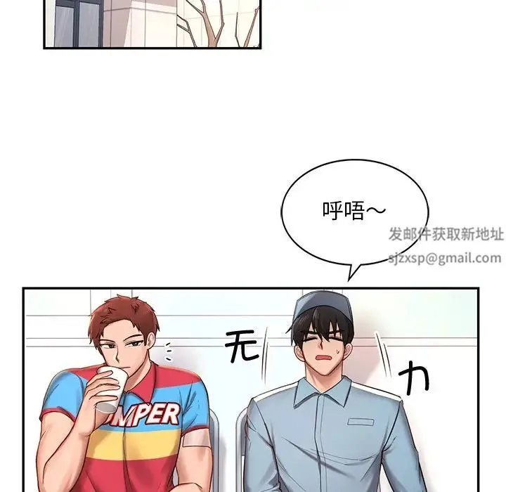 爱的游乐园 - 第1话 - page 58