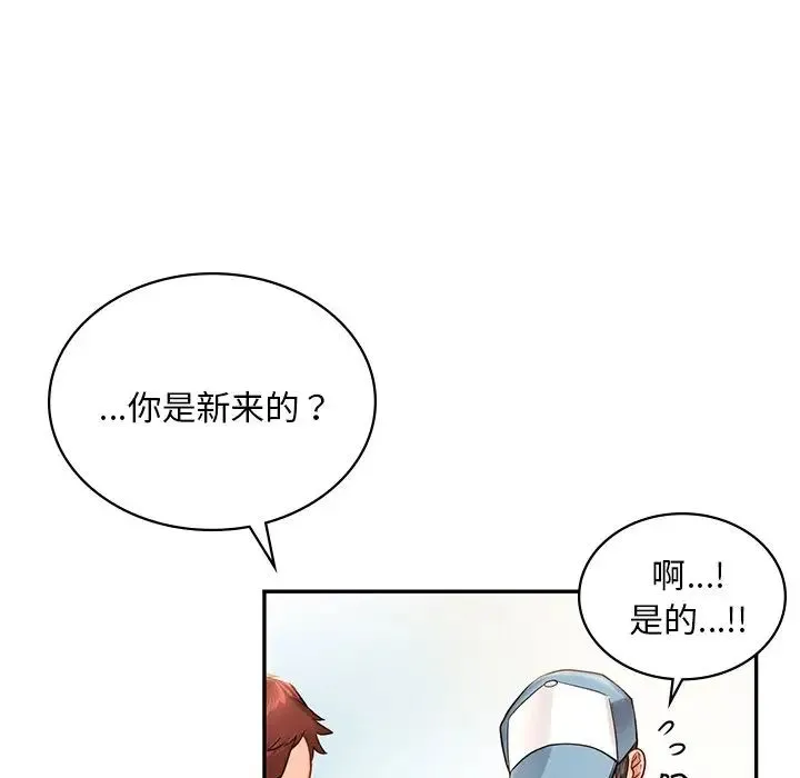 爱的游乐园 - 第1话 - page 60