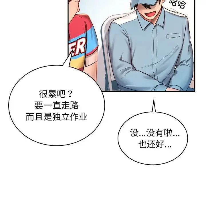 爱的游乐园 - 第1话 - page 61