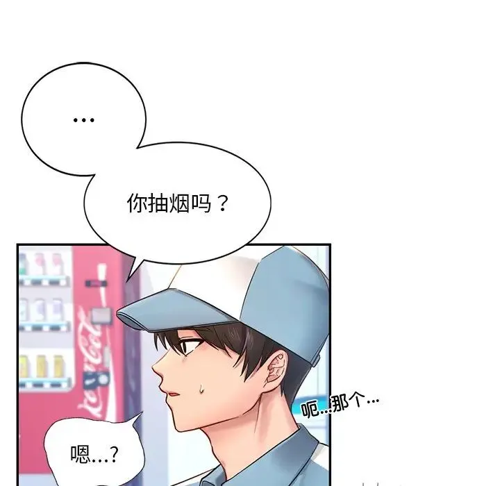 爱的游乐园 - 第1话 - page 62