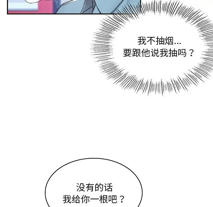 爱的游乐园 - 第1话 - page 63