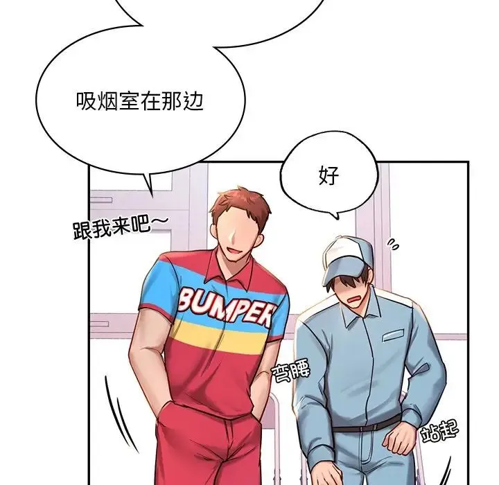 爱的游乐园 - 第1话 - page 64
