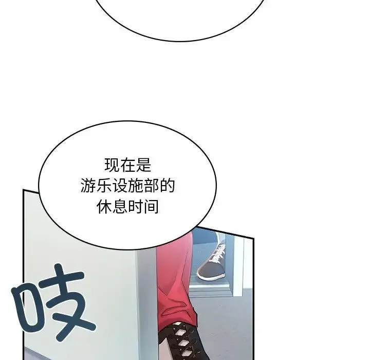 爱的游乐园 - 第1话 - page 66