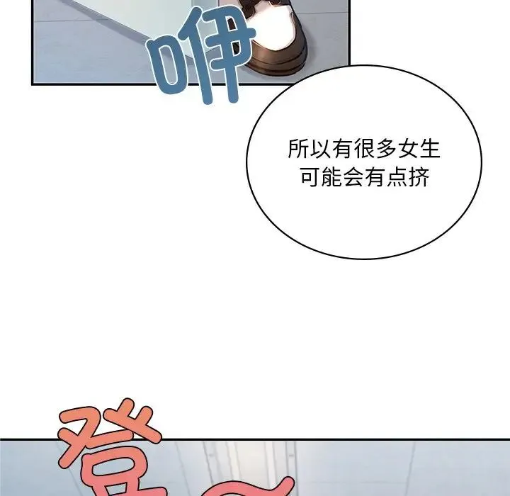 爱的游乐园 - 第1话 - page 67