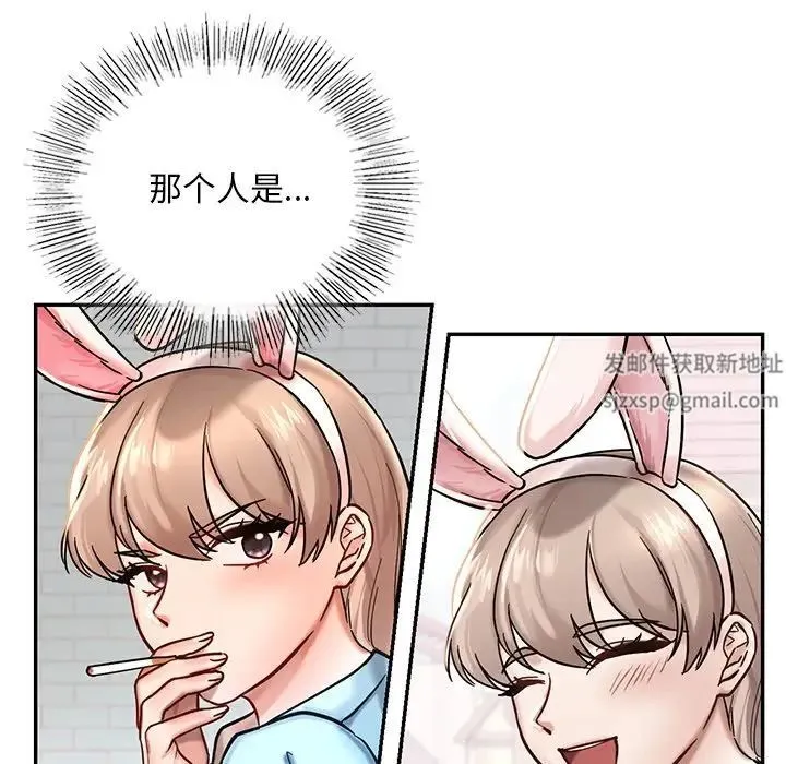 爱的游乐园 - 第1话 - page 70