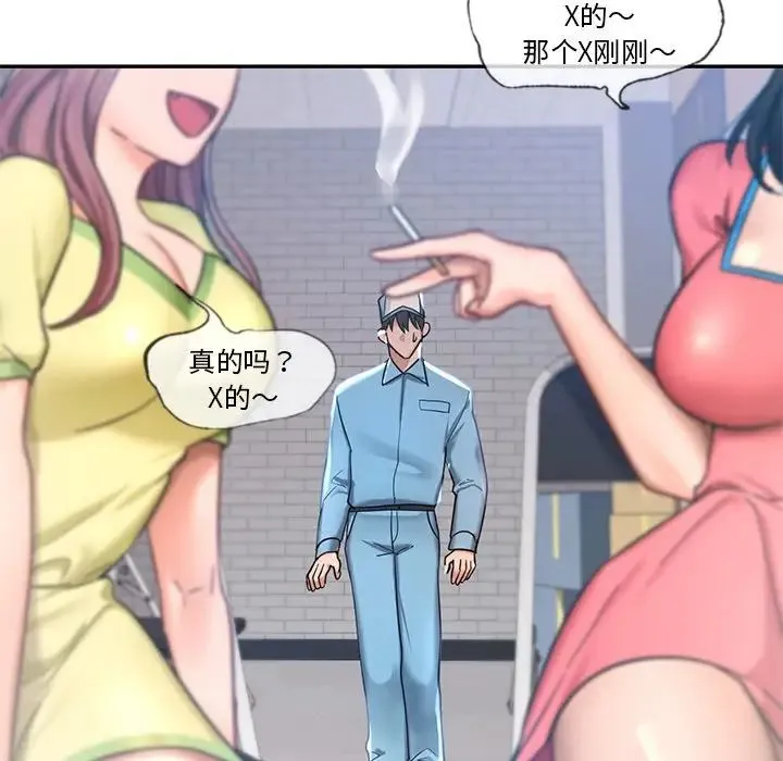 爱的游乐园 - 第1话 - page 72