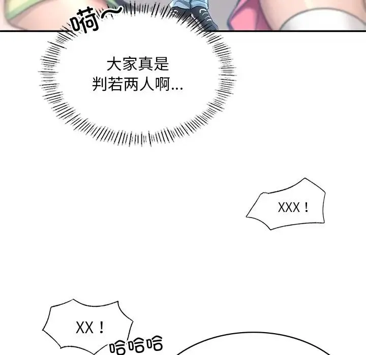 爱的游乐园 - 第1话 - page 73