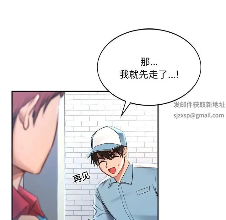 爱的游乐园 - 第1话 - page 77