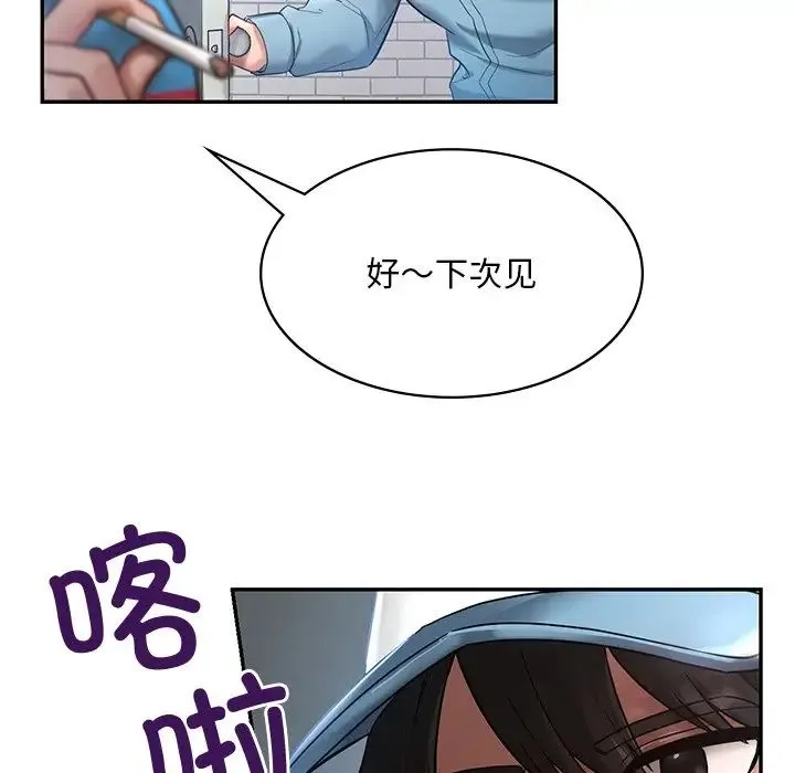 爱的游乐园 - 第1话 - page 78