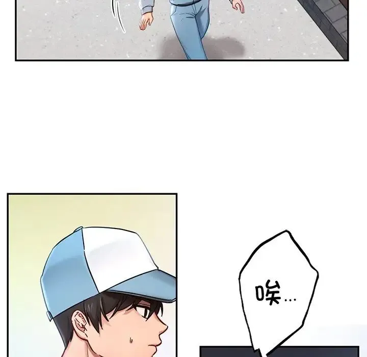 爱的游乐园 - 第1话 - page 81